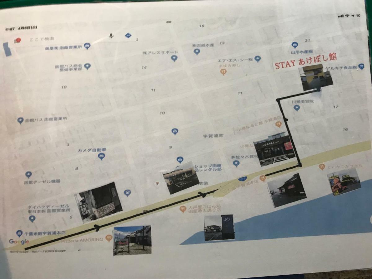 Stay Akeboshi Kan 函馆 外观 照片